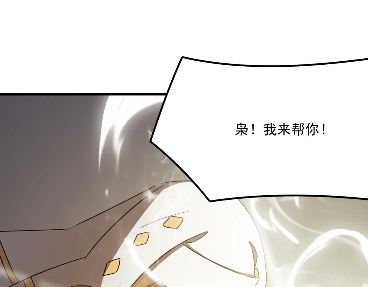 第14话 谁是猎物？ 第139页