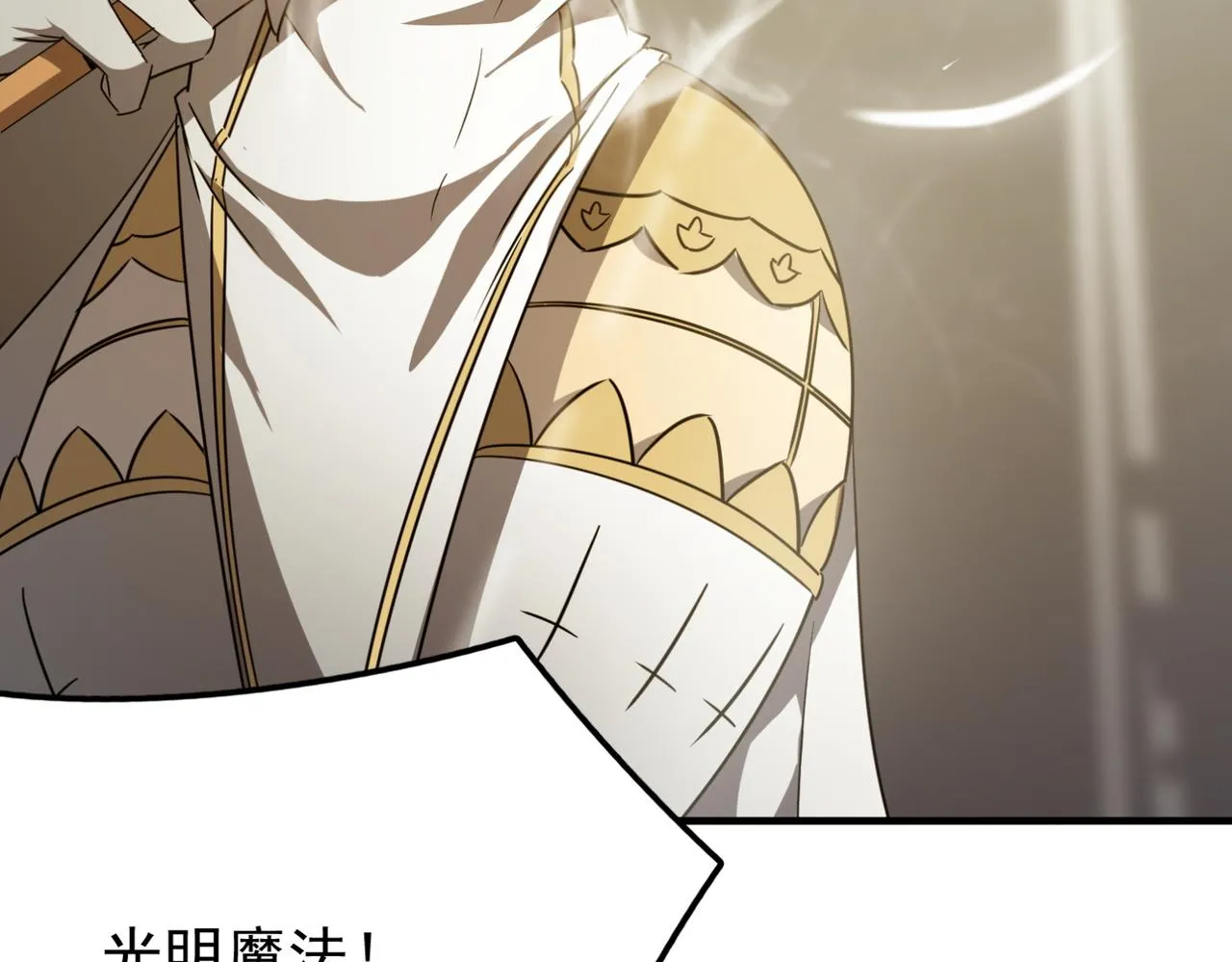 第14话 谁是猎物？ 第141页