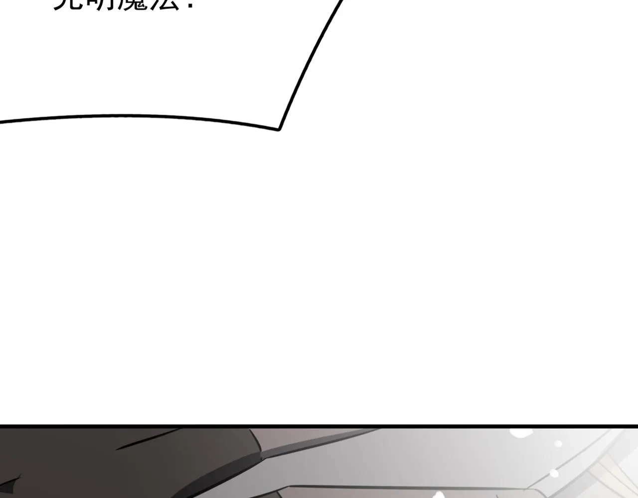 第14话 谁是猎物？ 第142页