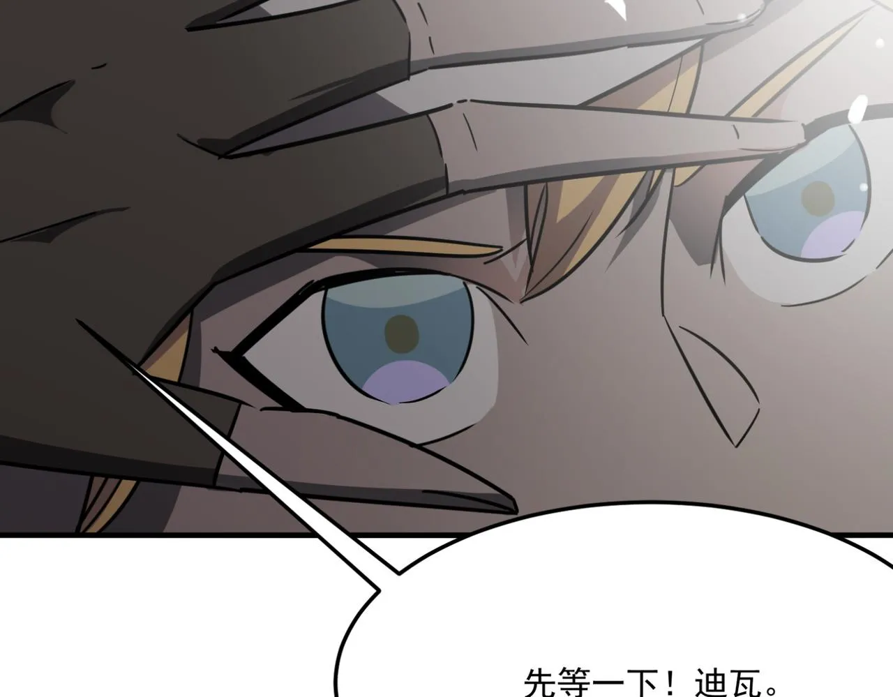 第14话 谁是猎物？ 第143页