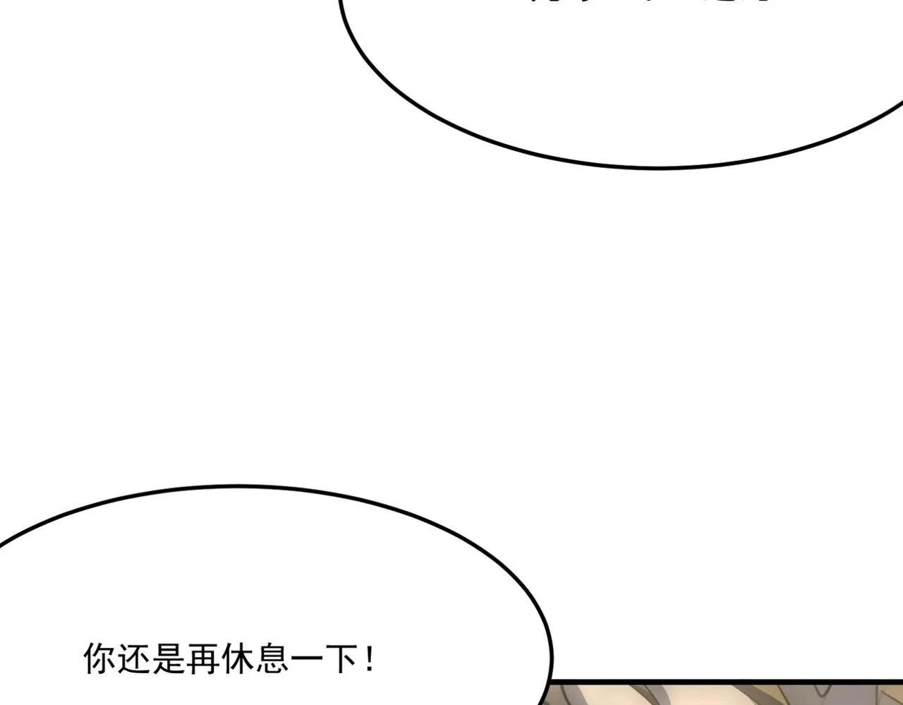 第14话 谁是猎物？ 第144页