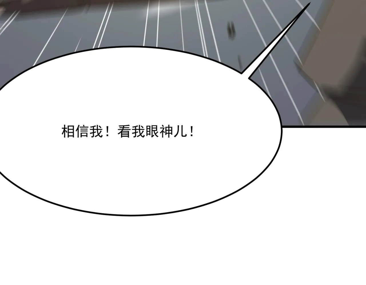 第14话 谁是猎物？ 第147页