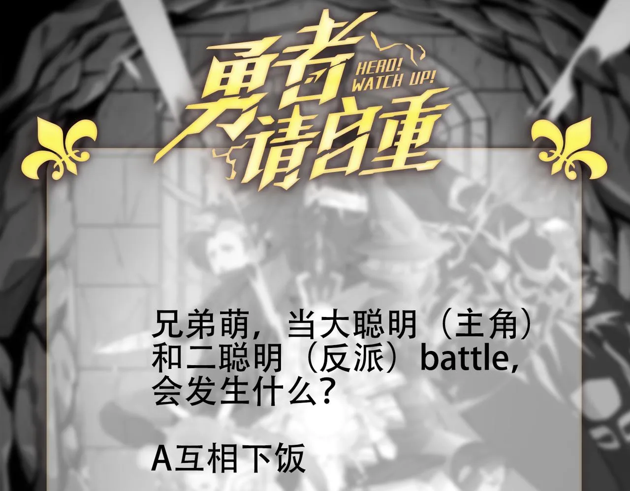 第14话 谁是猎物？ 第150页