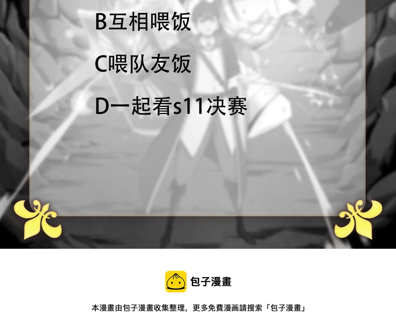 第14话 谁是猎物？ 第151页