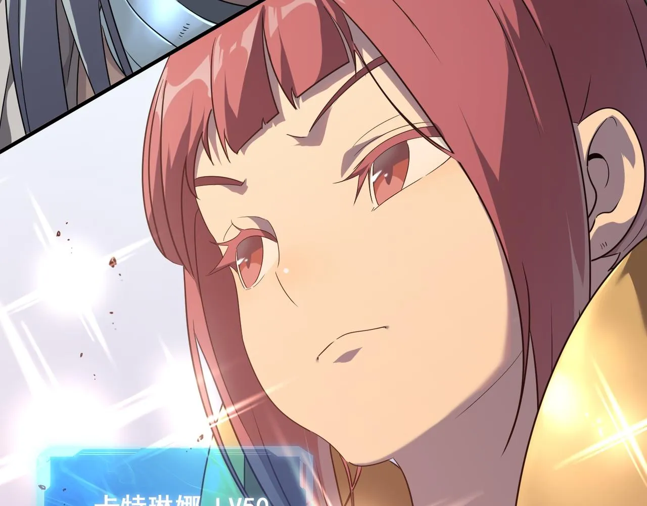 第47话 沙城三巨头 第7页