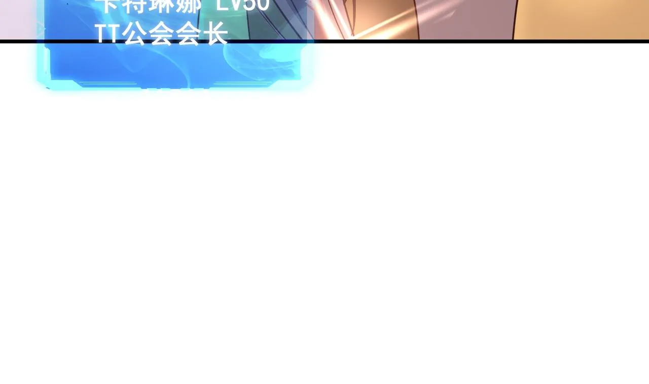 第47话 沙城三巨头 第8页