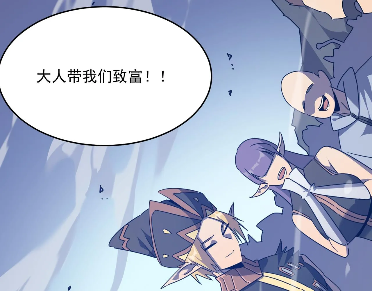 第47话 沙城三巨头 第10页
