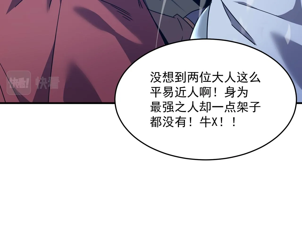 第47话 沙城三巨头 第13页