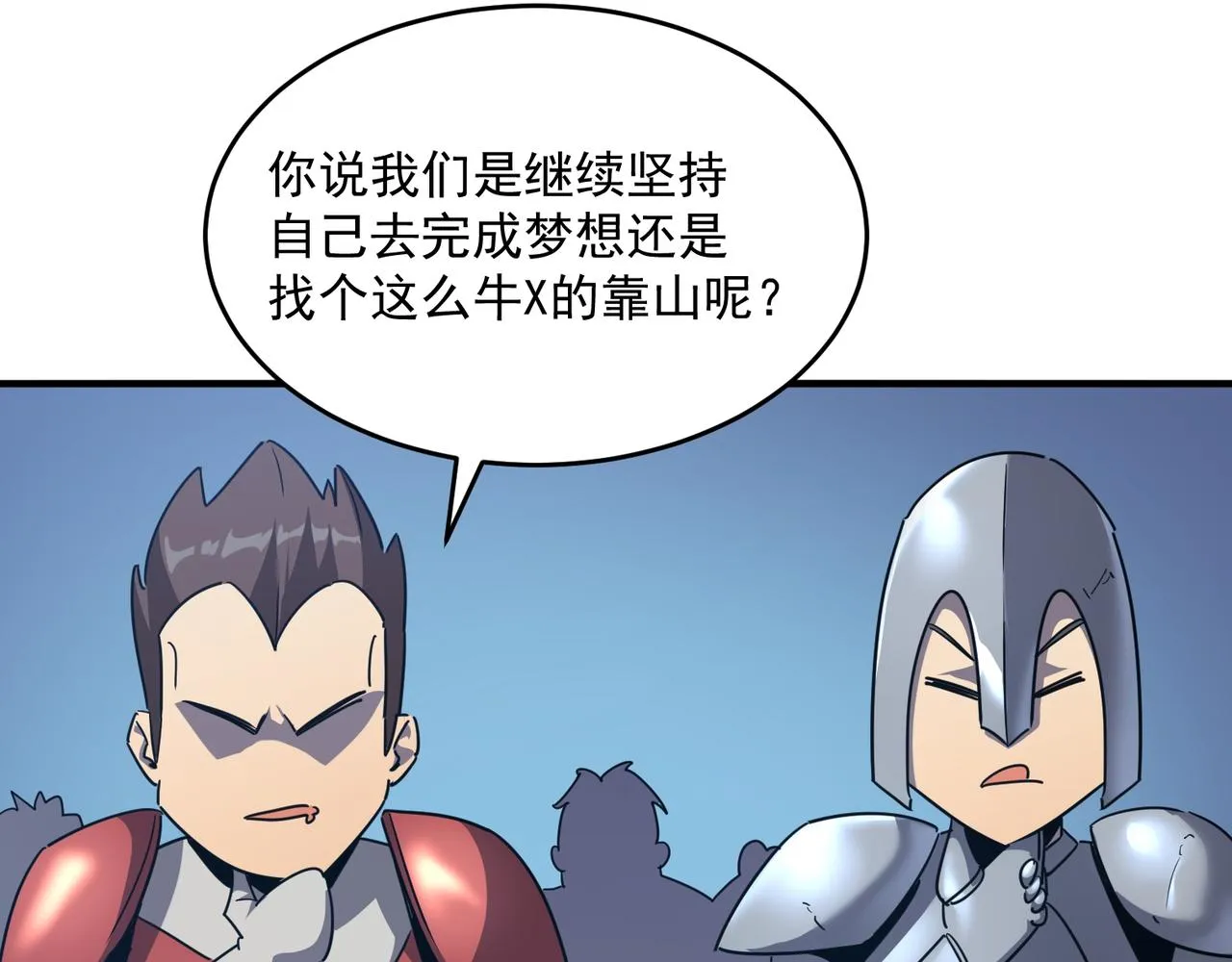 第47话 沙城三巨头 第14页