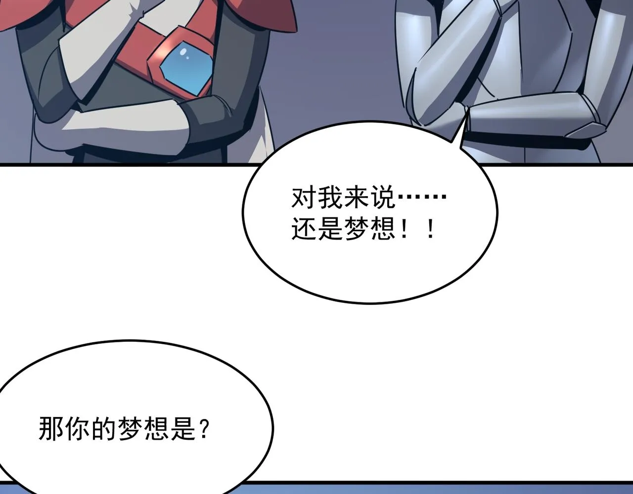 第47话 沙城三巨头 第15页