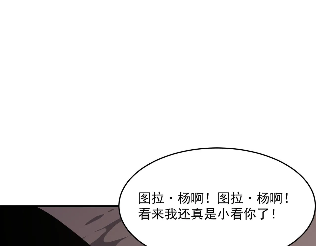 第47话 沙城三巨头 第20页