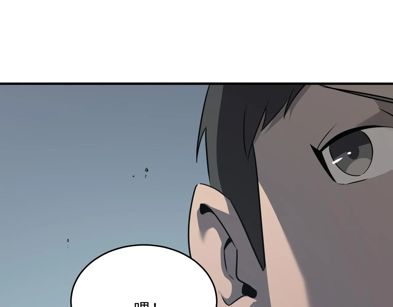 第47话 沙城三巨头 第24页
