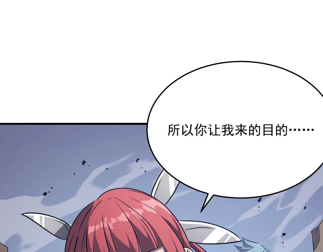 第47话 沙城三巨头 第27页