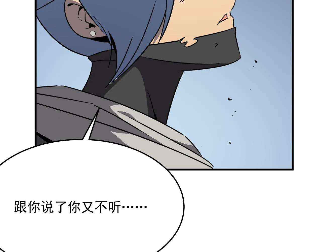 第47话 沙城三巨头 第31页