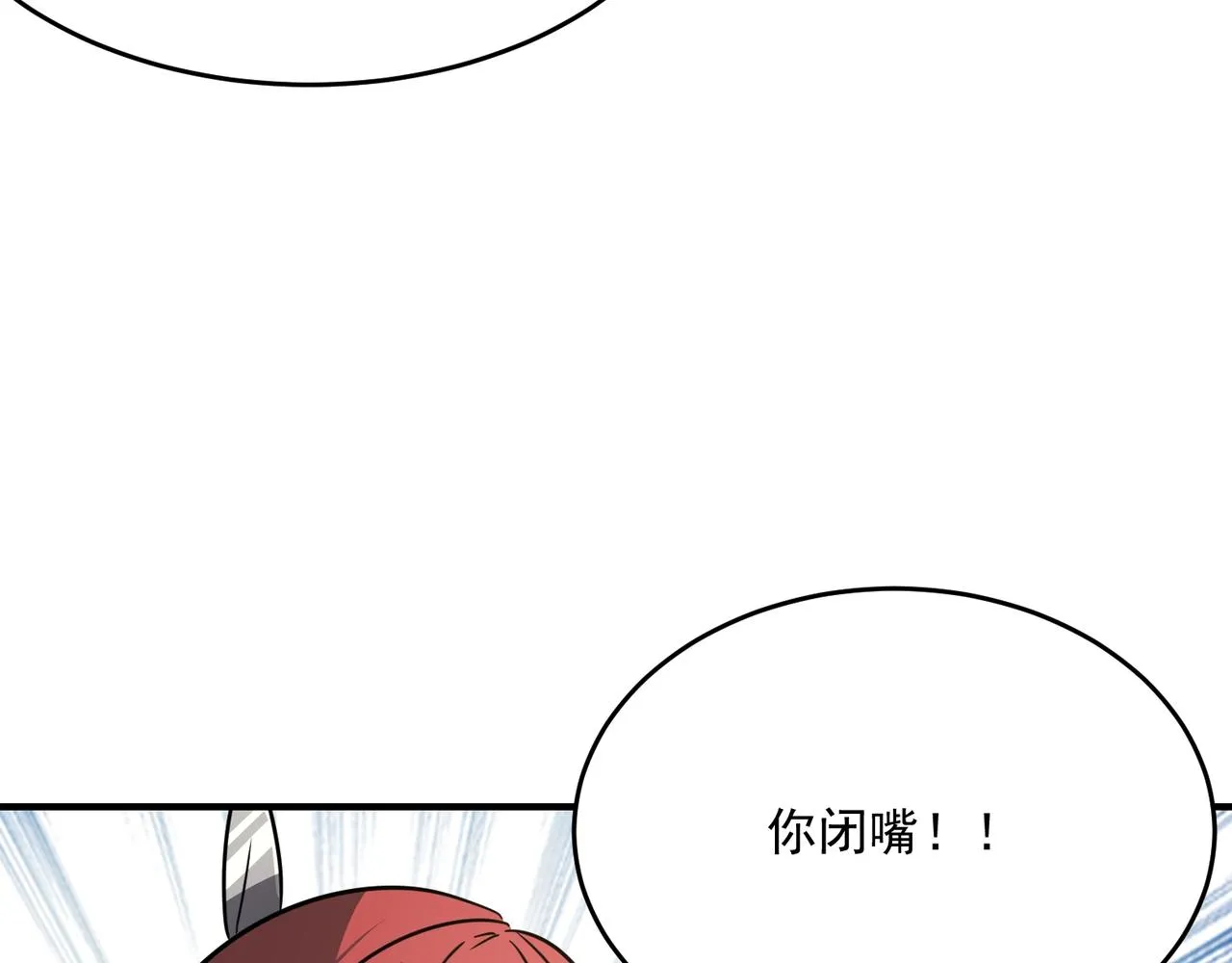 第47话 沙城三巨头 第32页