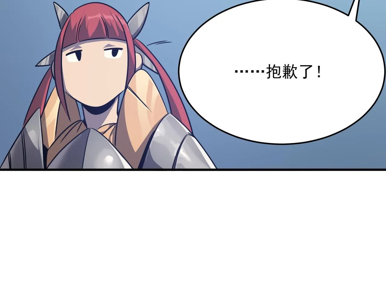 第47话 沙城三巨头 第38页