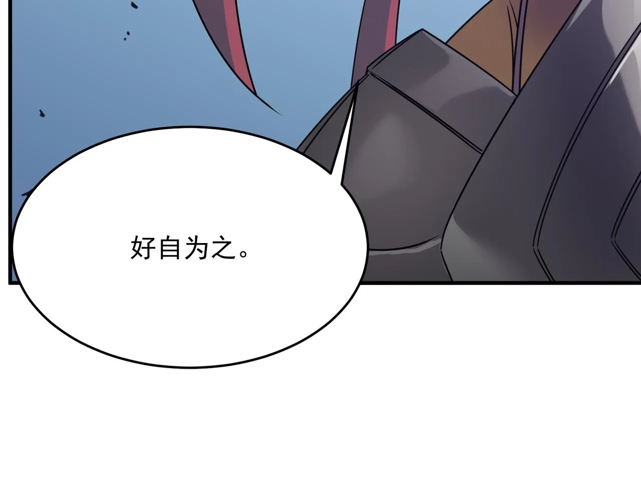 第47话 沙城三巨头 第45页