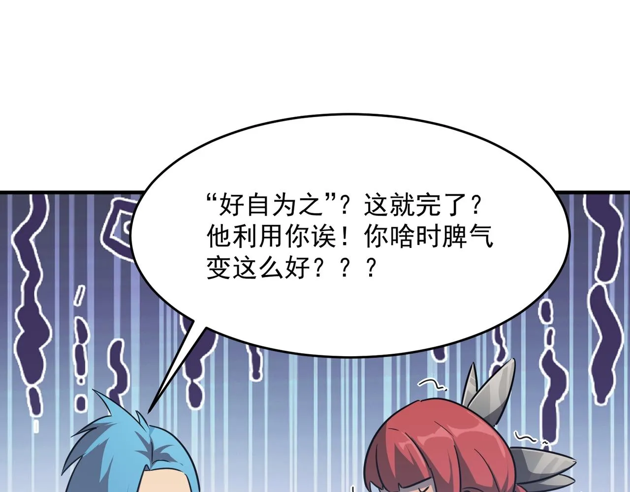 第47话 沙城三巨头 第46页