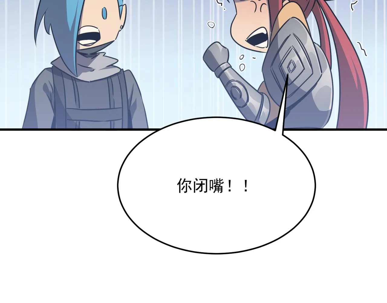 第47话 沙城三巨头 第47页