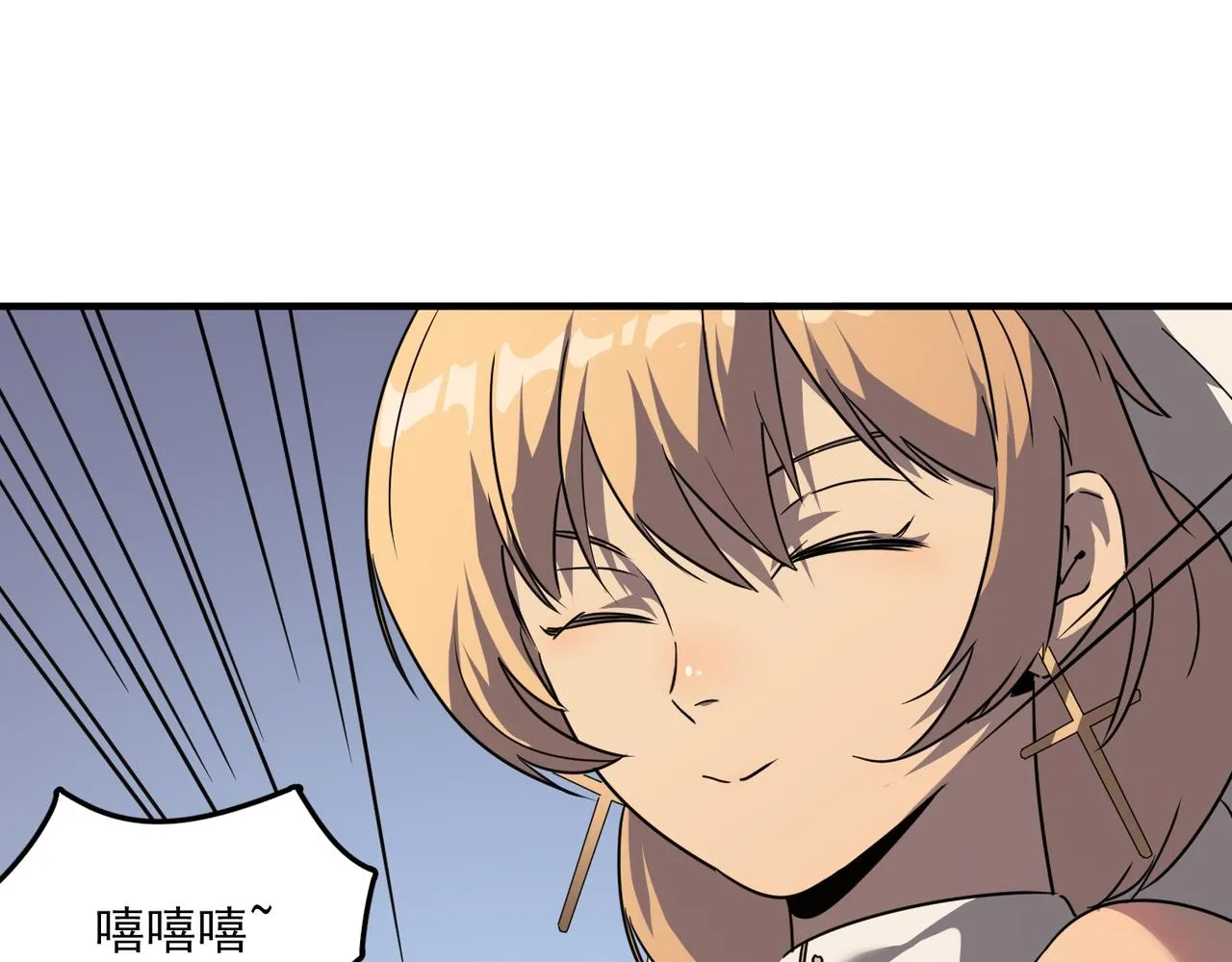 第47话 沙城三巨头 第53页
