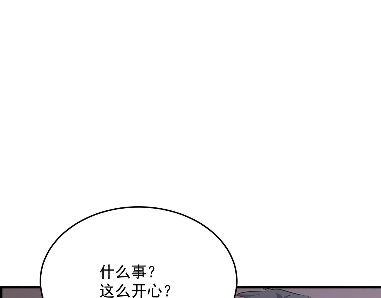 第47话 沙城三巨头 第57页