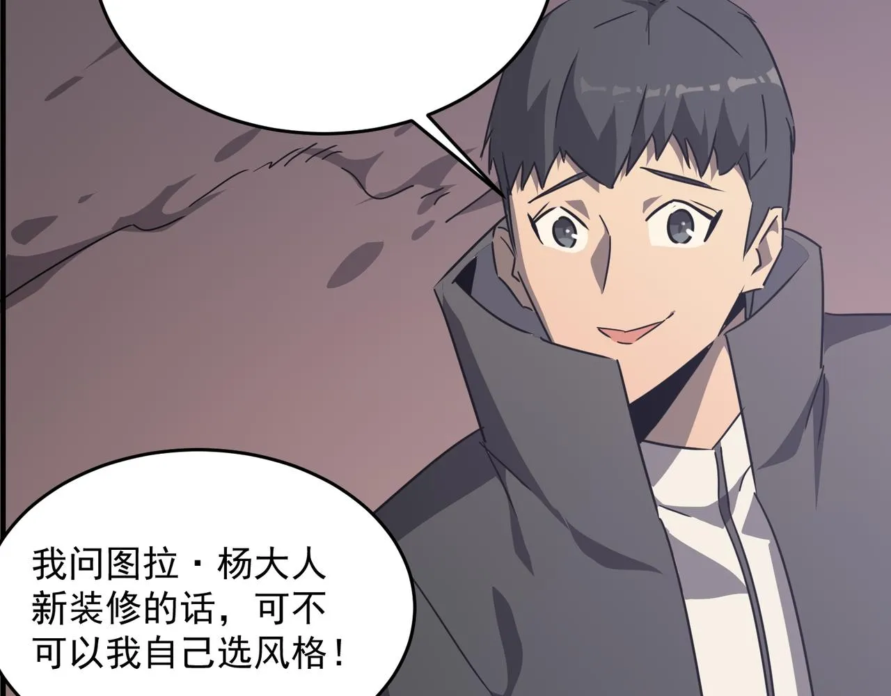 第47话 沙城三巨头 第58页