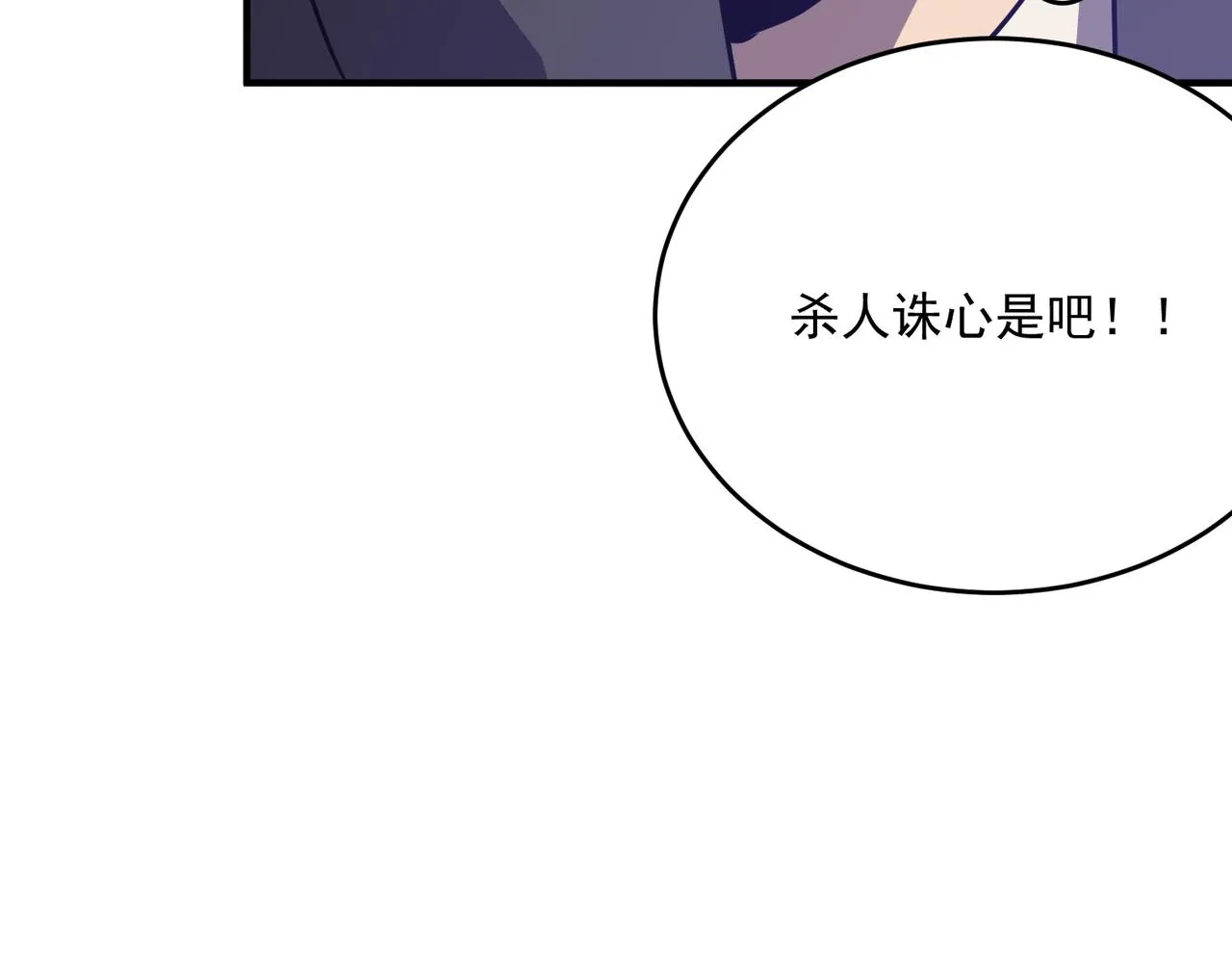 第47话 沙城三巨头 第62页