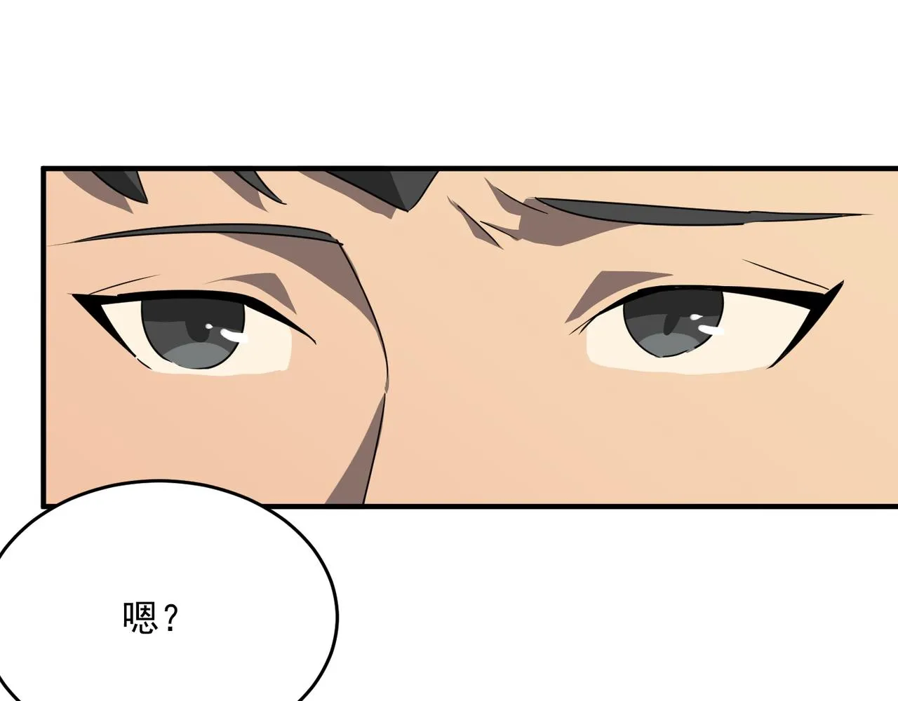 第47话 沙城三巨头 第63页