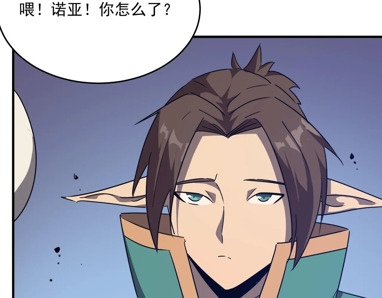第47话 沙城三巨头 第67页