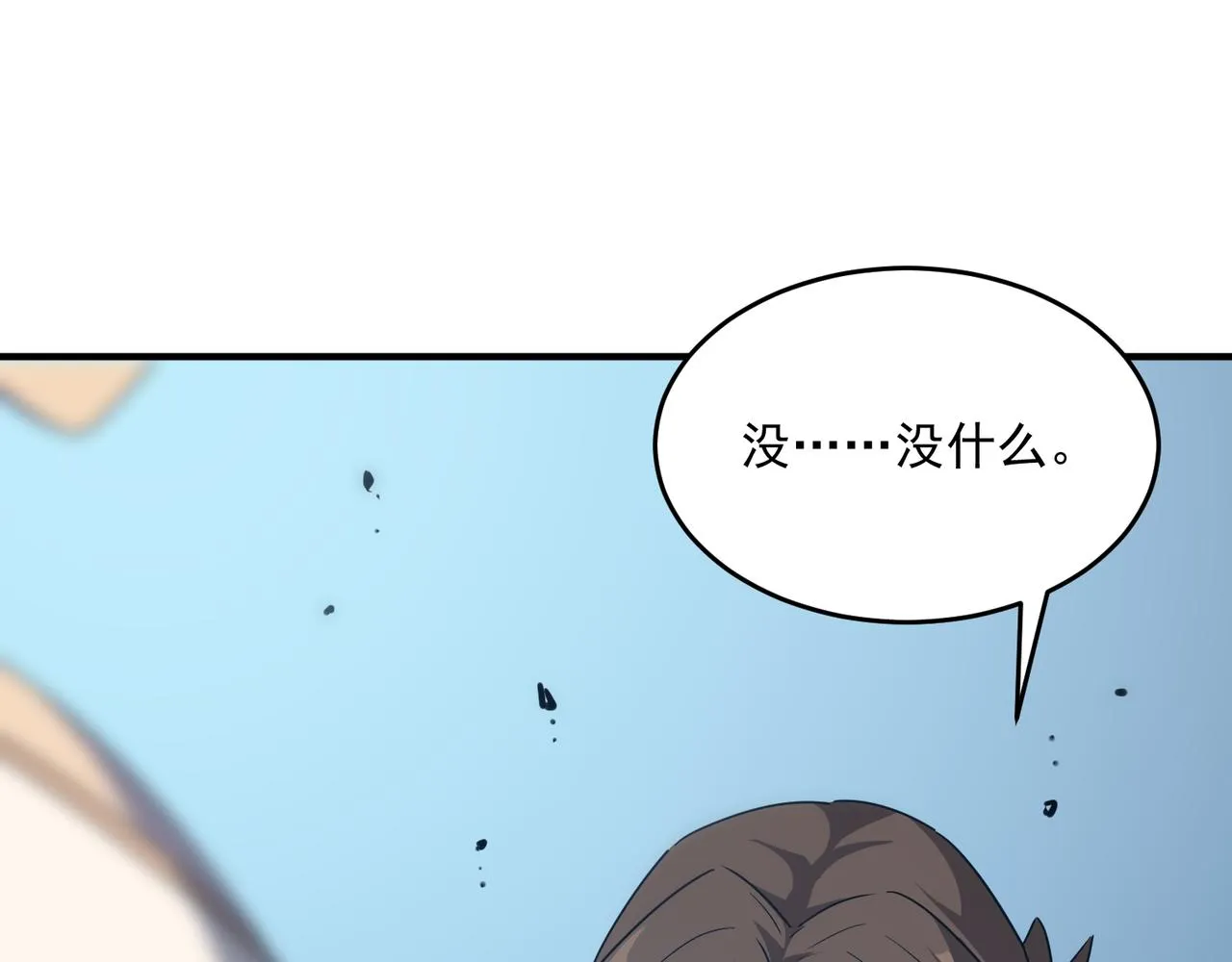 第47话 沙城三巨头 第70页