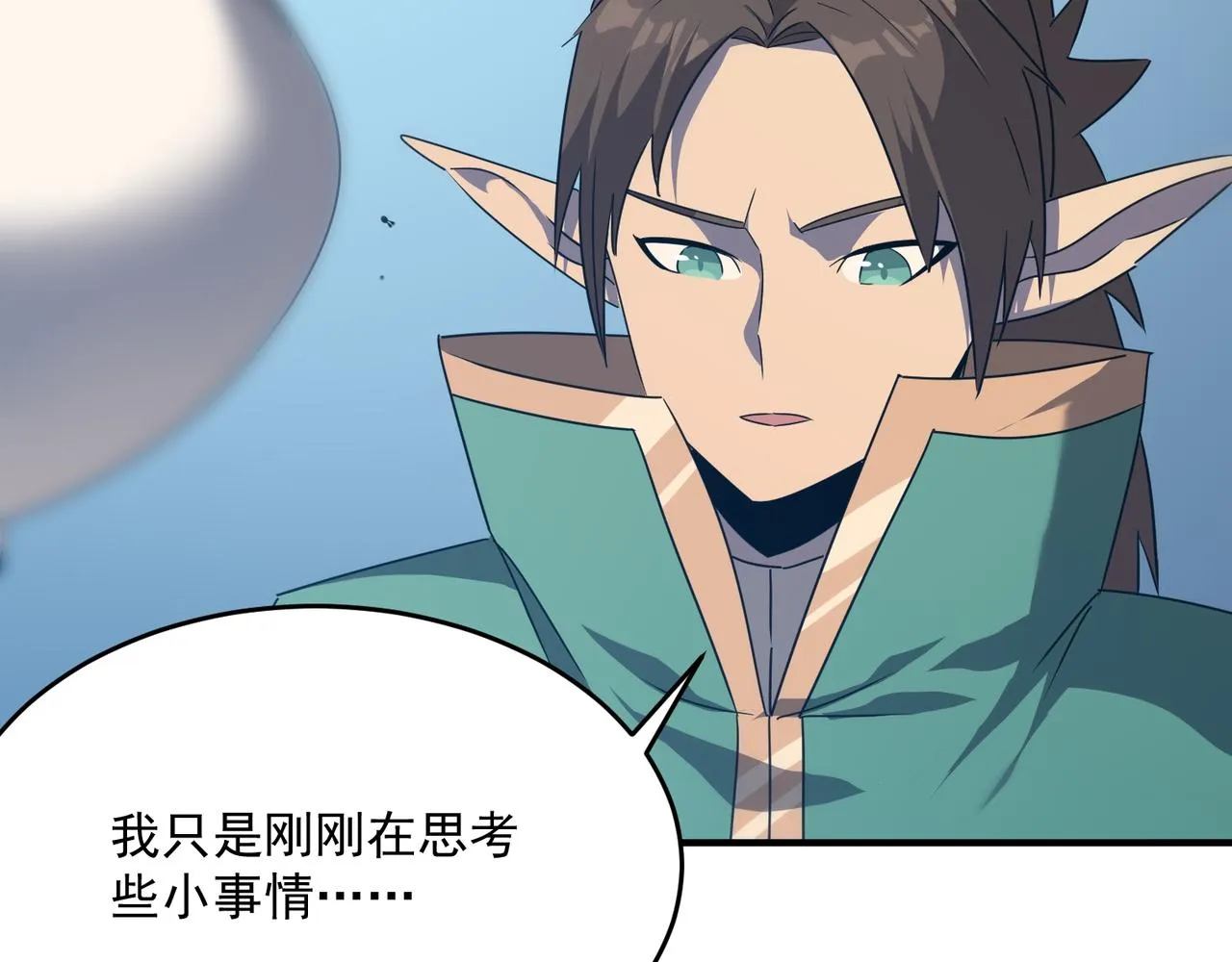 第47话 沙城三巨头 第71页
