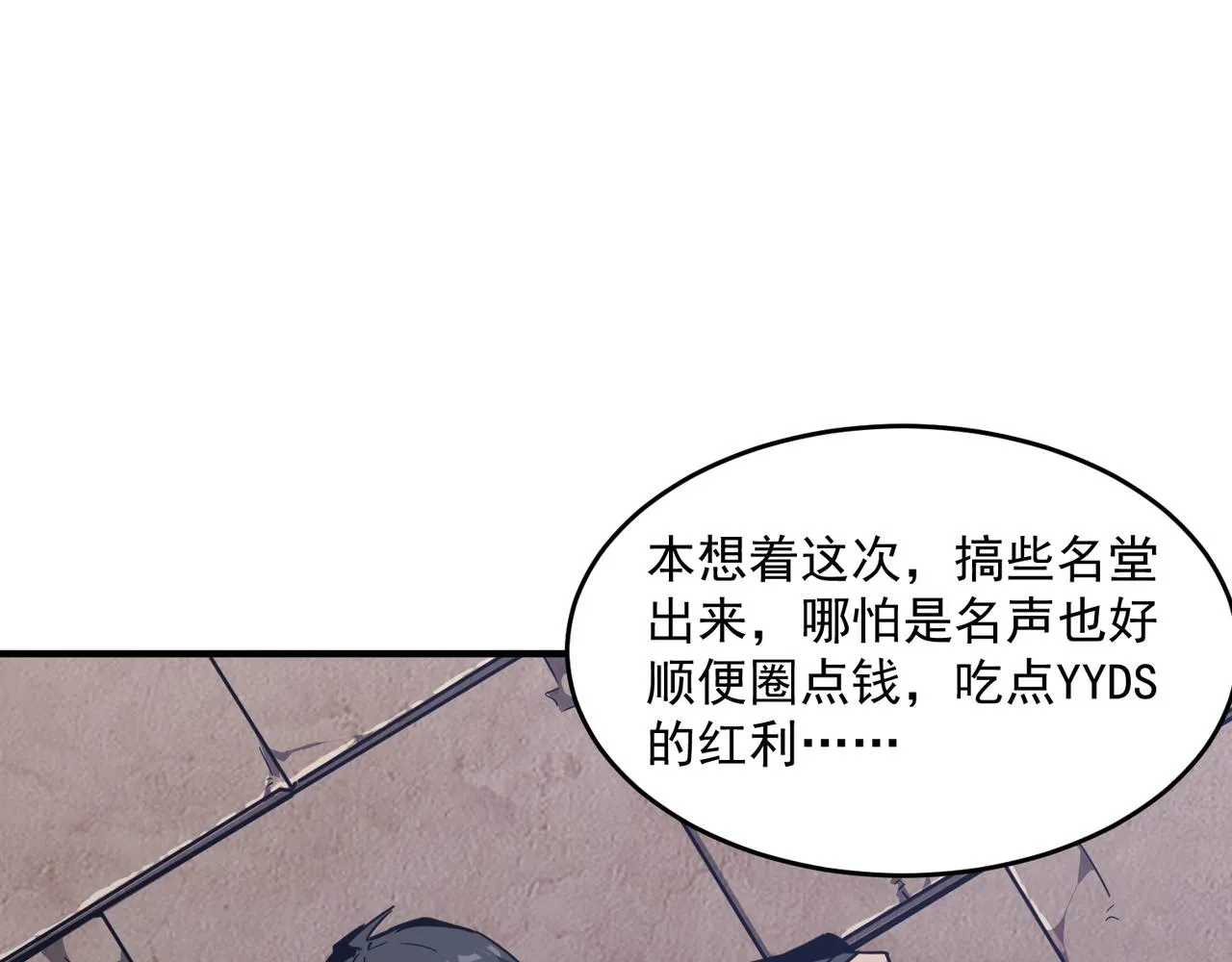 第47话 沙城三巨头 第83页