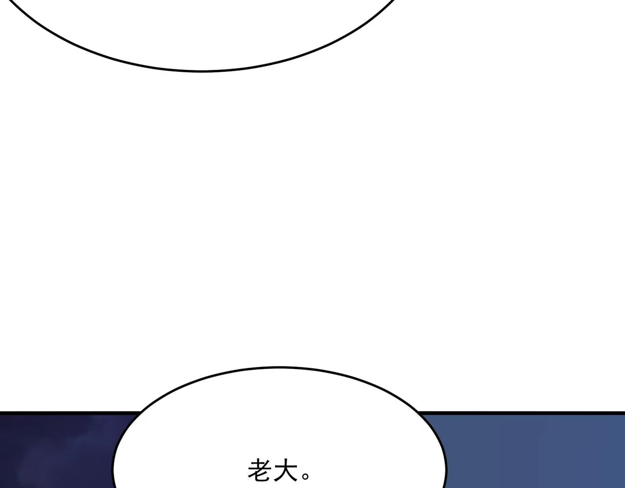 第47话 沙城三巨头 第90页
