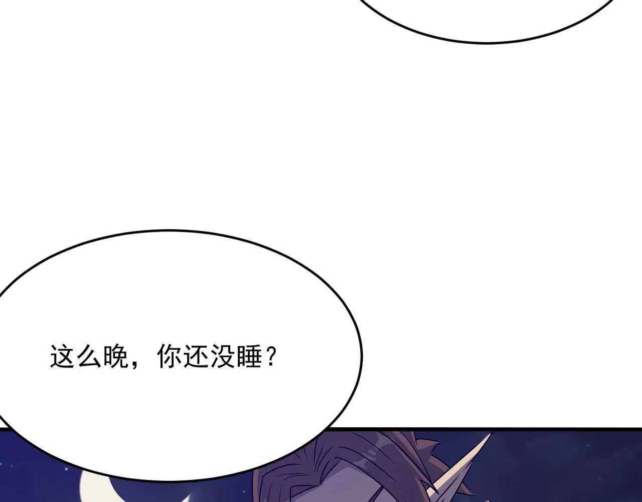 第47话 沙城三巨头 第93页