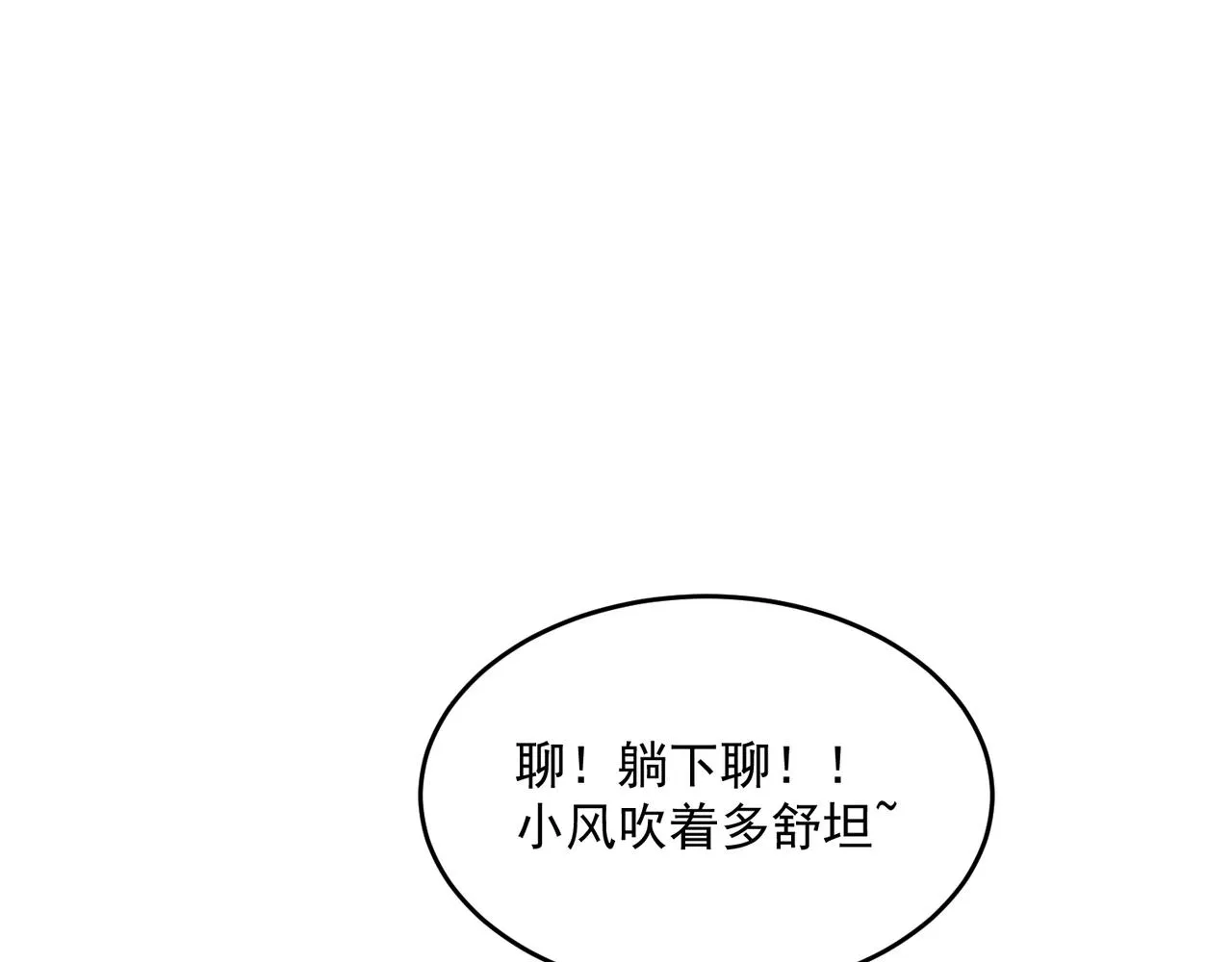 第47话 沙城三巨头 第96页