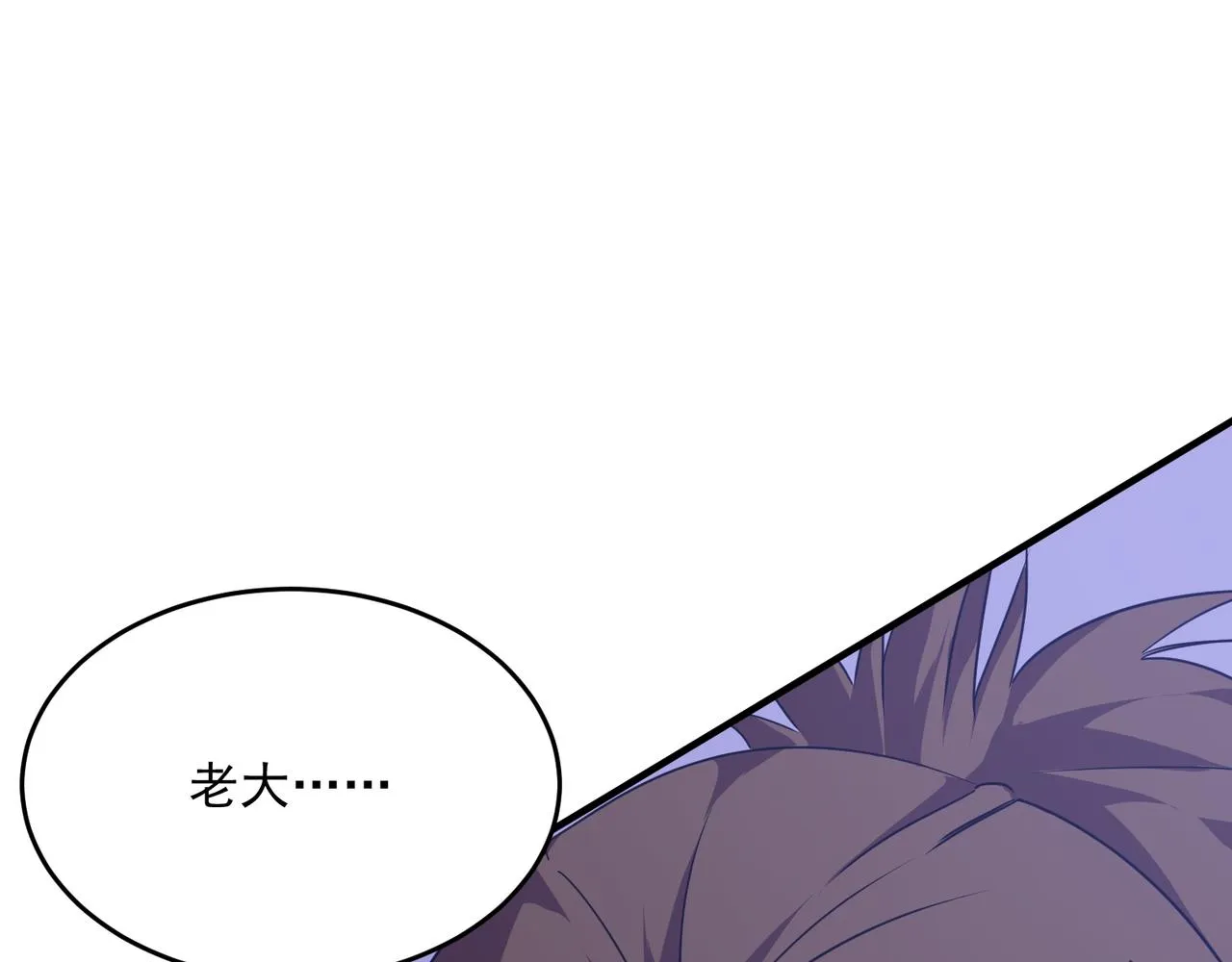 第47话 沙城三巨头 第99页