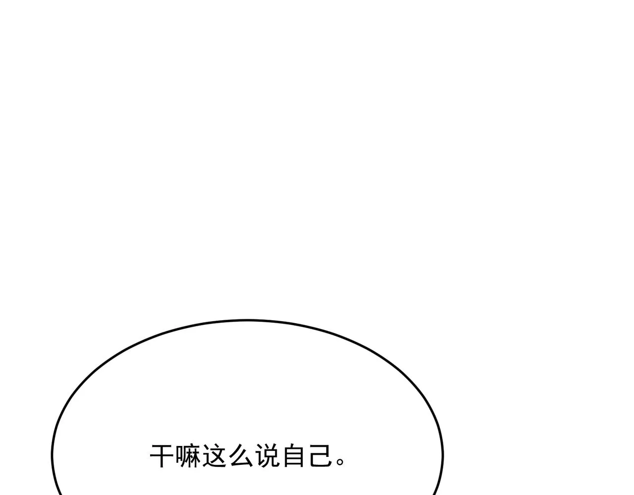 第47话 沙城三巨头 第105页