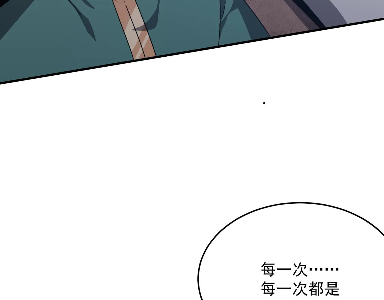 第47话 沙城三巨头 第107页