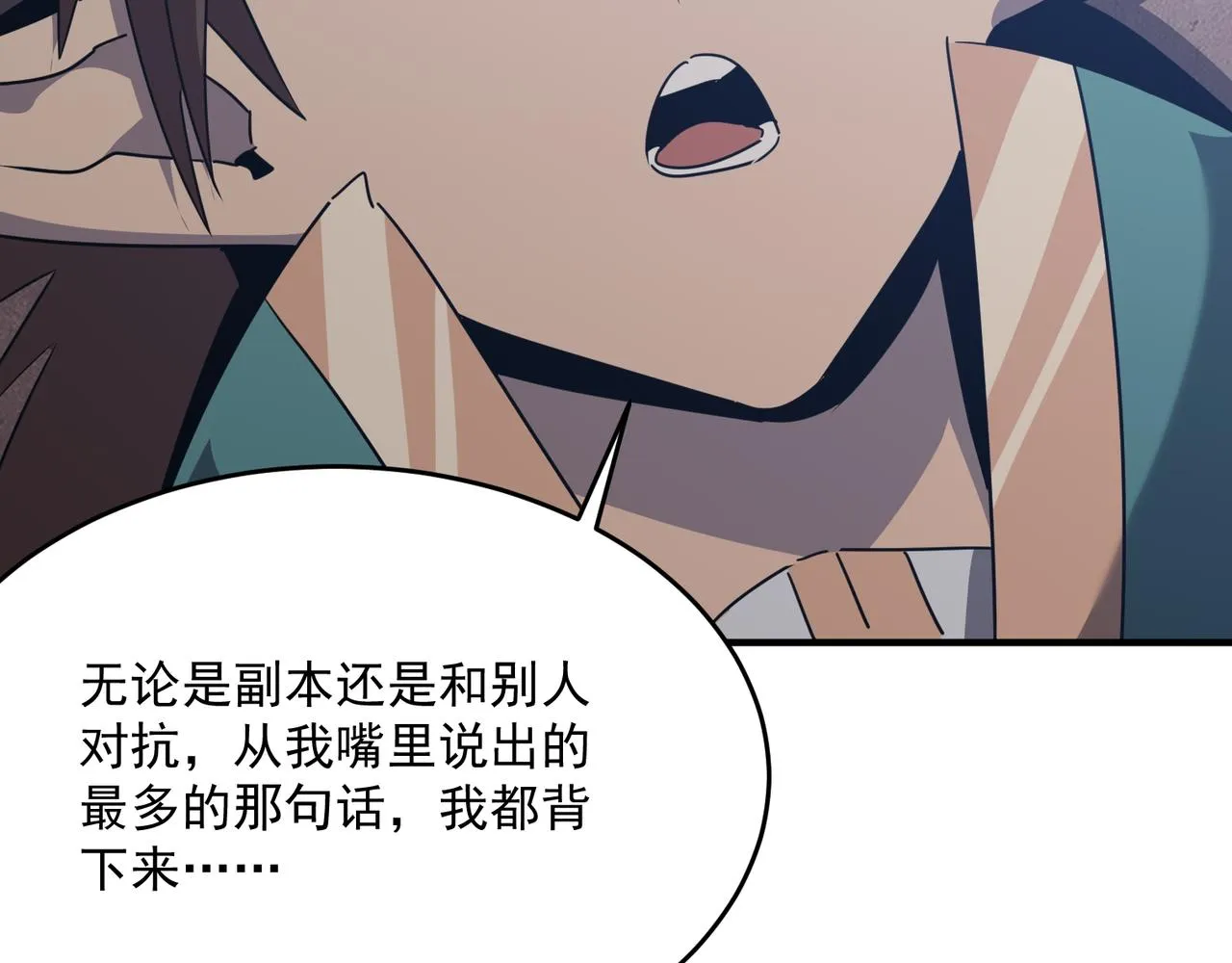 第47话 沙城三巨头 第109页