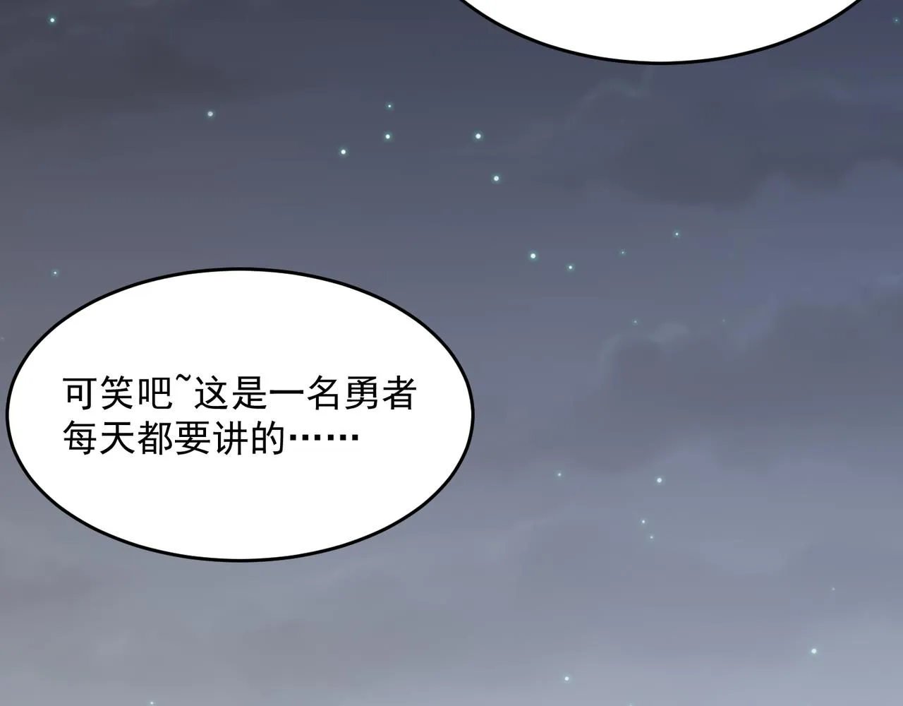 第47话 沙城三巨头 第111页