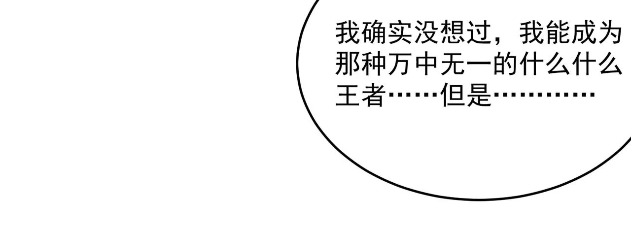 第47话 沙城三巨头 第113页