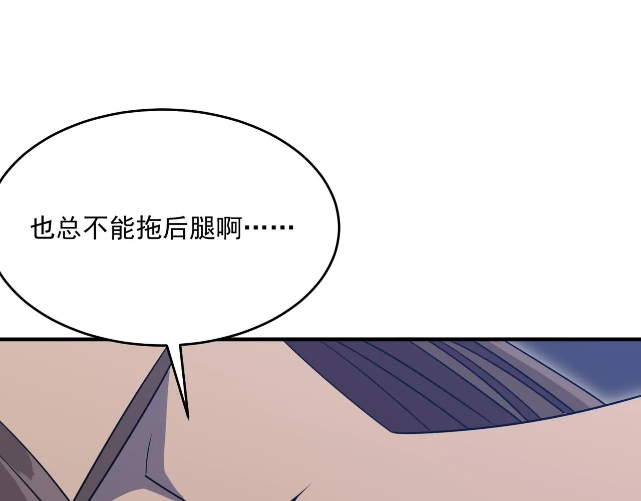 第47话 沙城三巨头 第114页