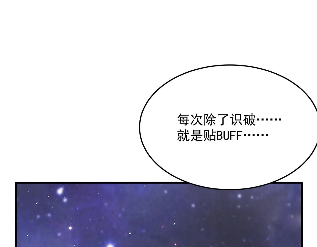 第47话 沙城三巨头 第116页