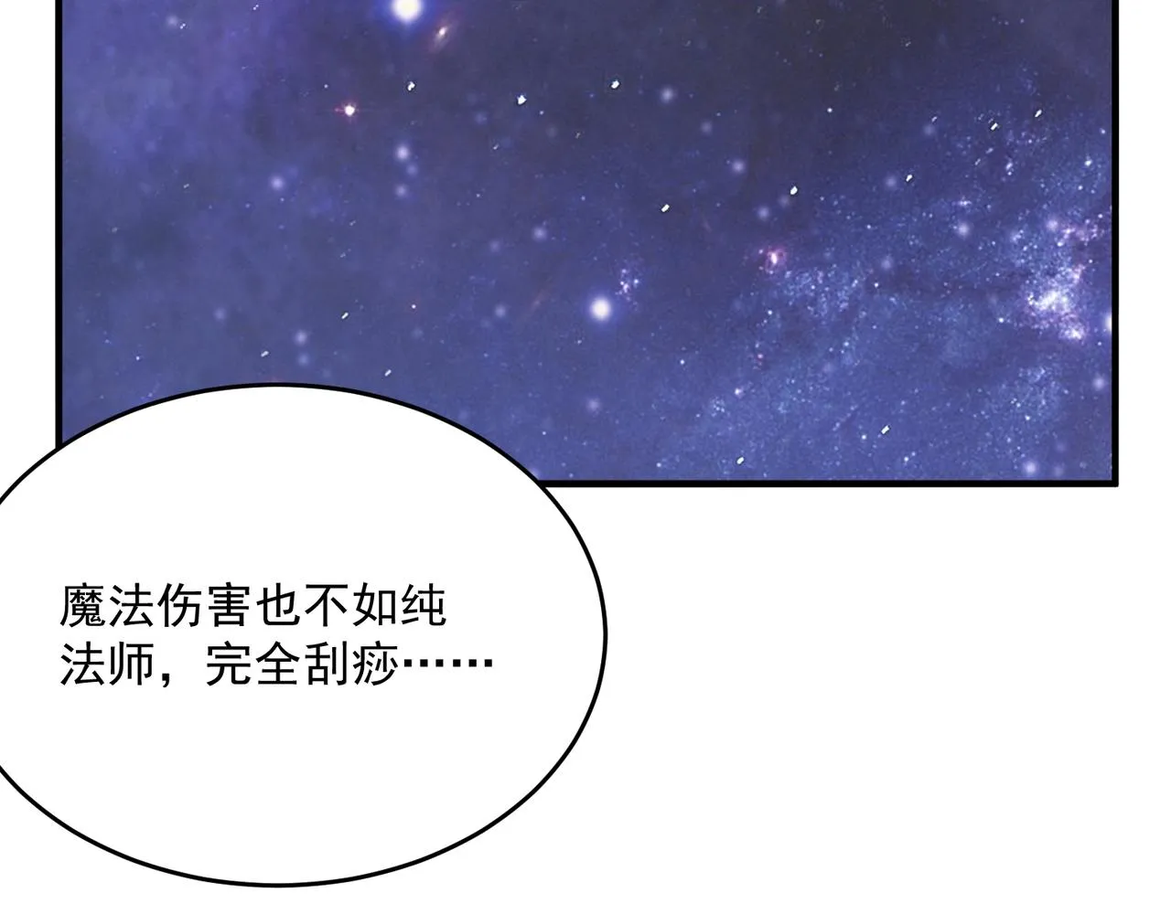 第47话 沙城三巨头 第117页
