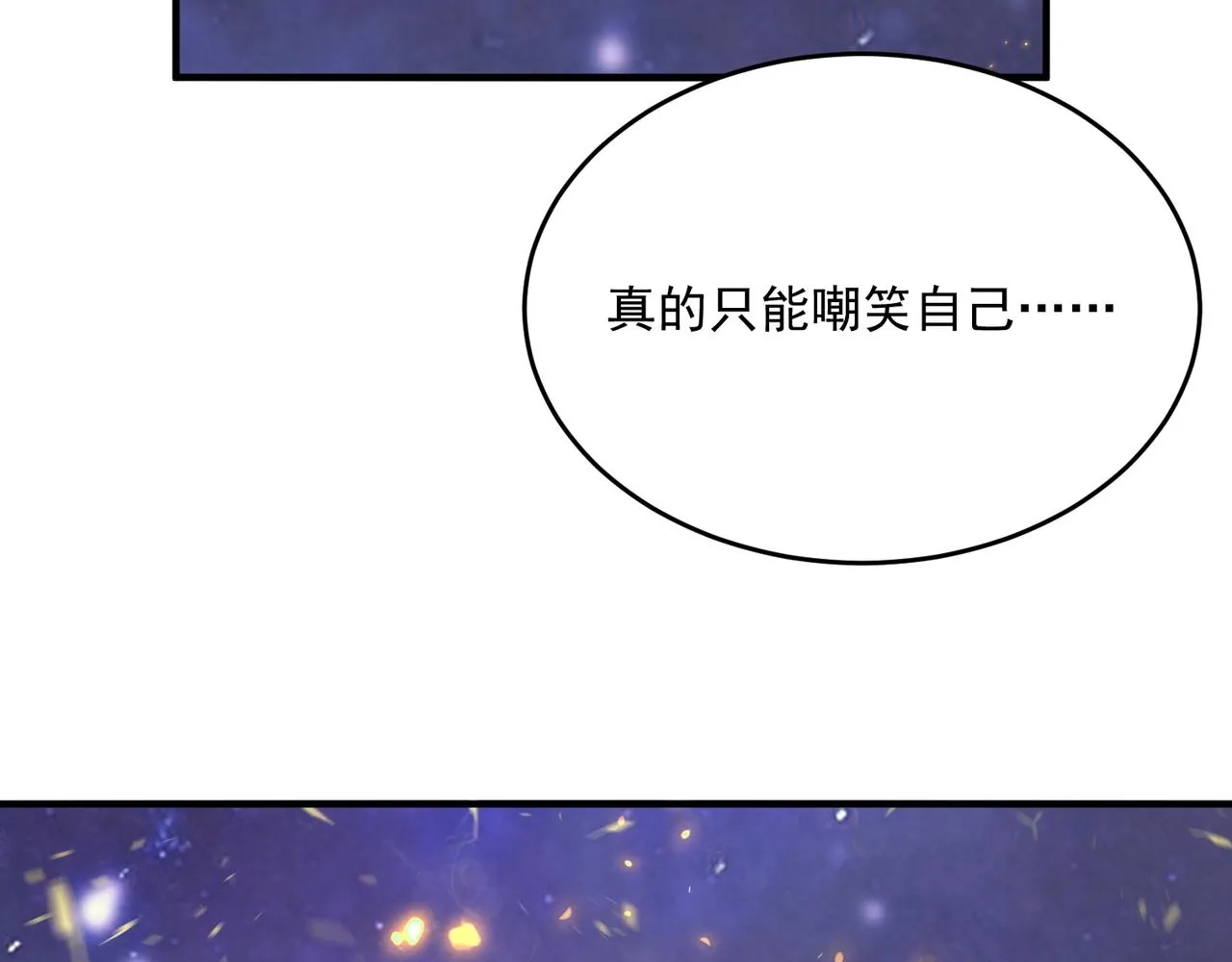 第47话 沙城三巨头 第119页