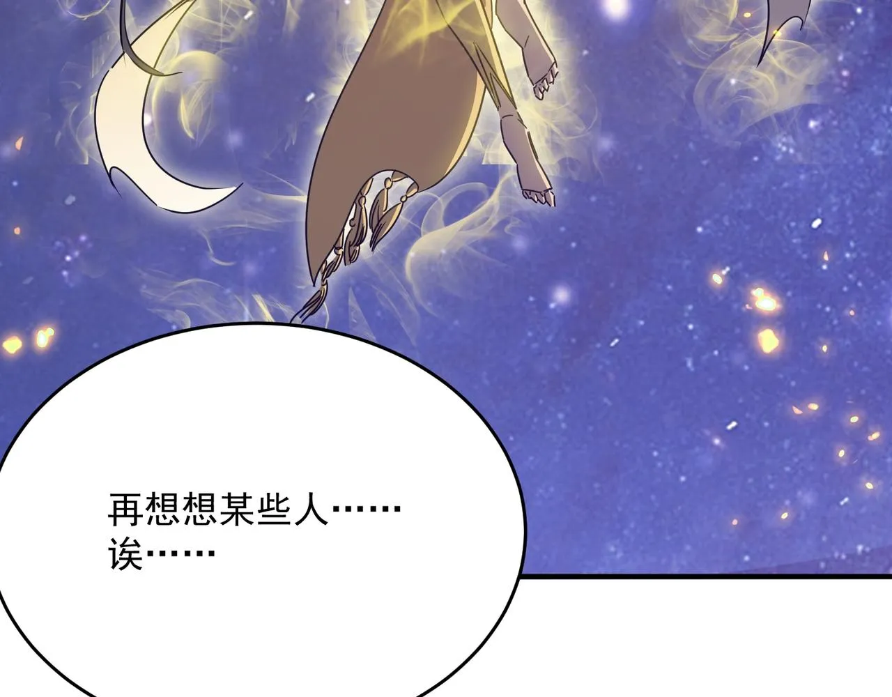 第47话 沙城三巨头 第121页