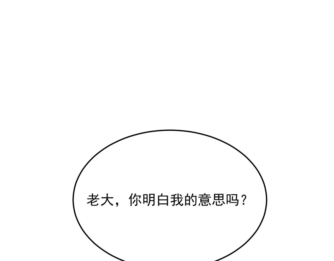 第47话 沙城三巨头 第123页