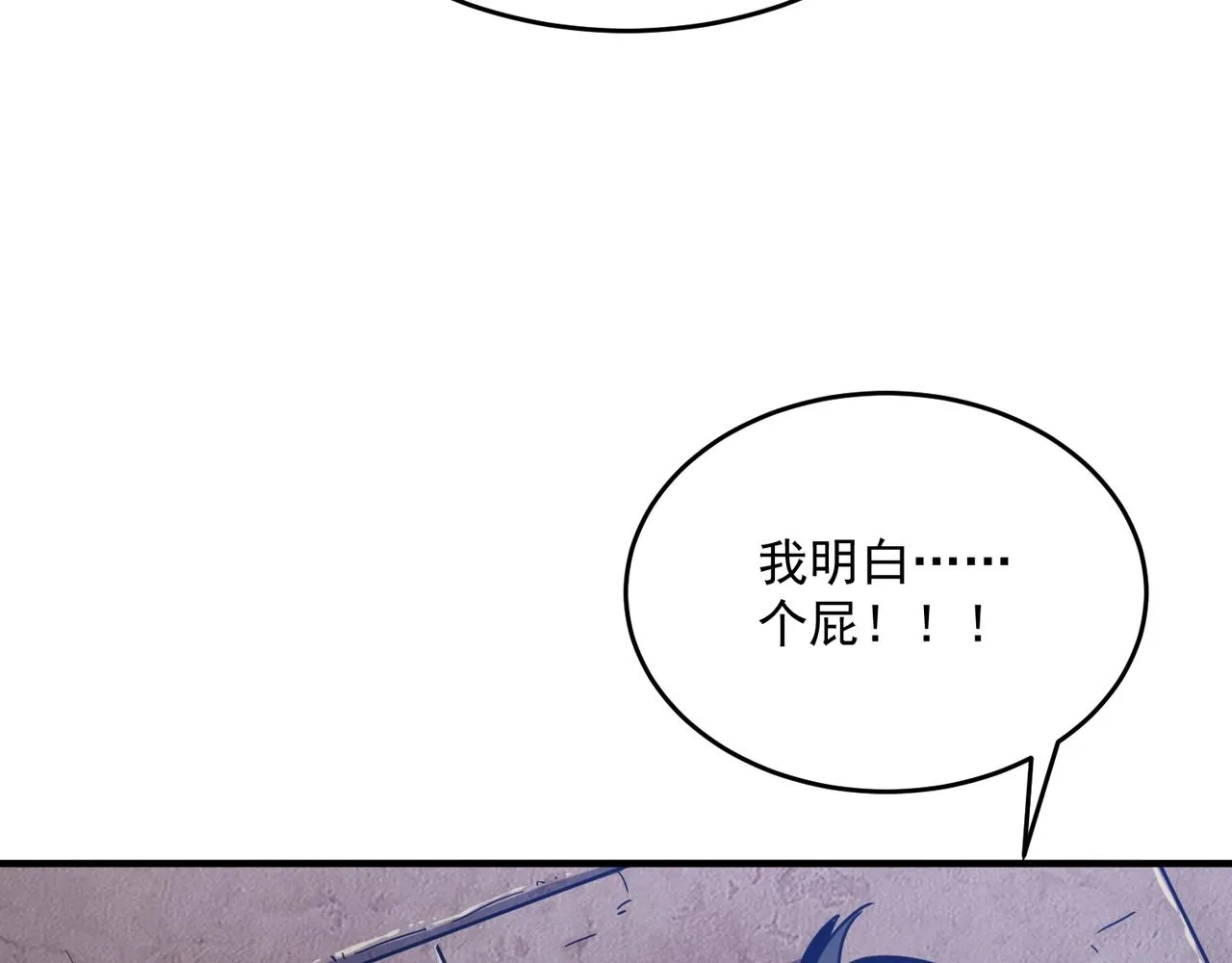 第47话 沙城三巨头 第124页