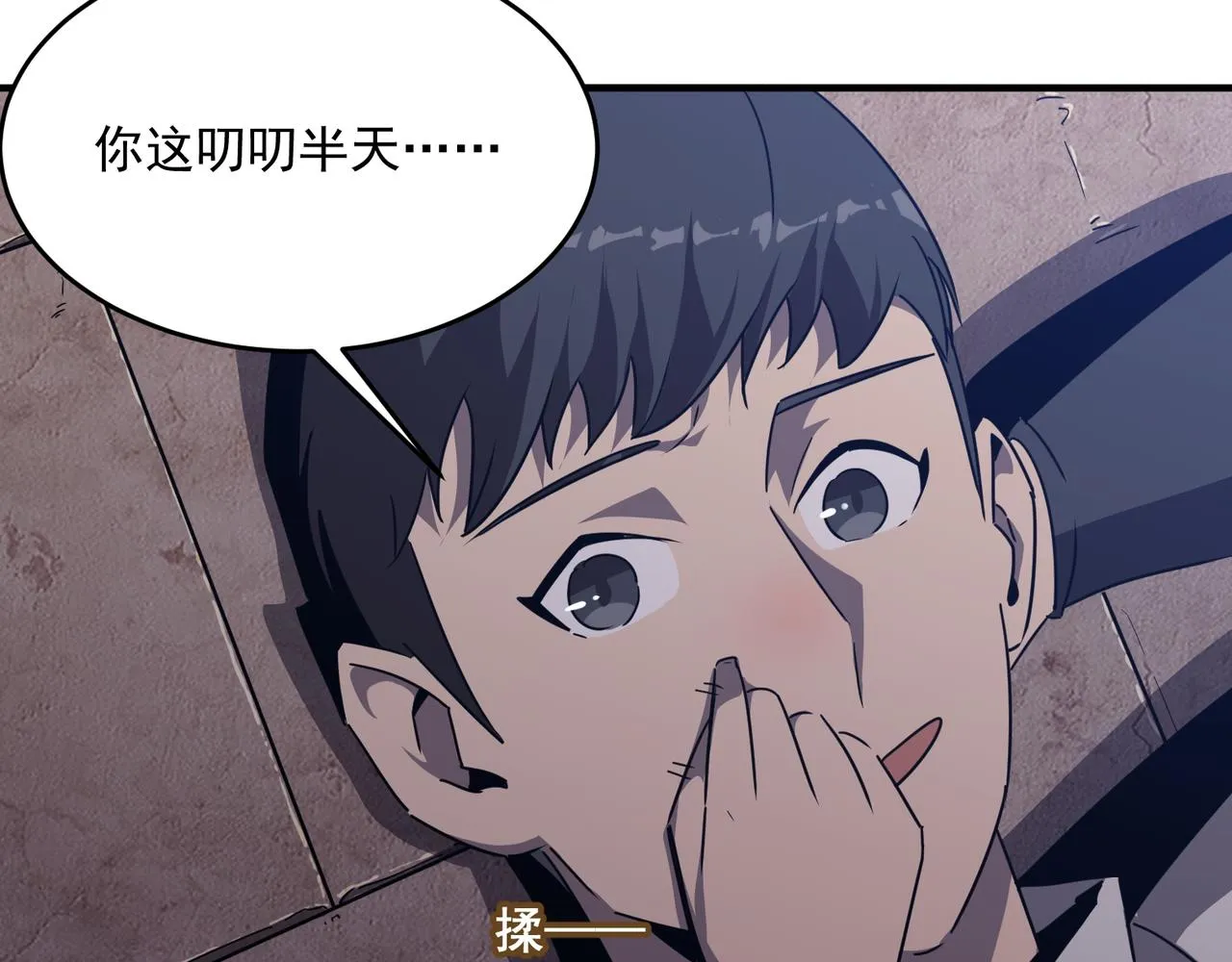 第47话 沙城三巨头 第127页
