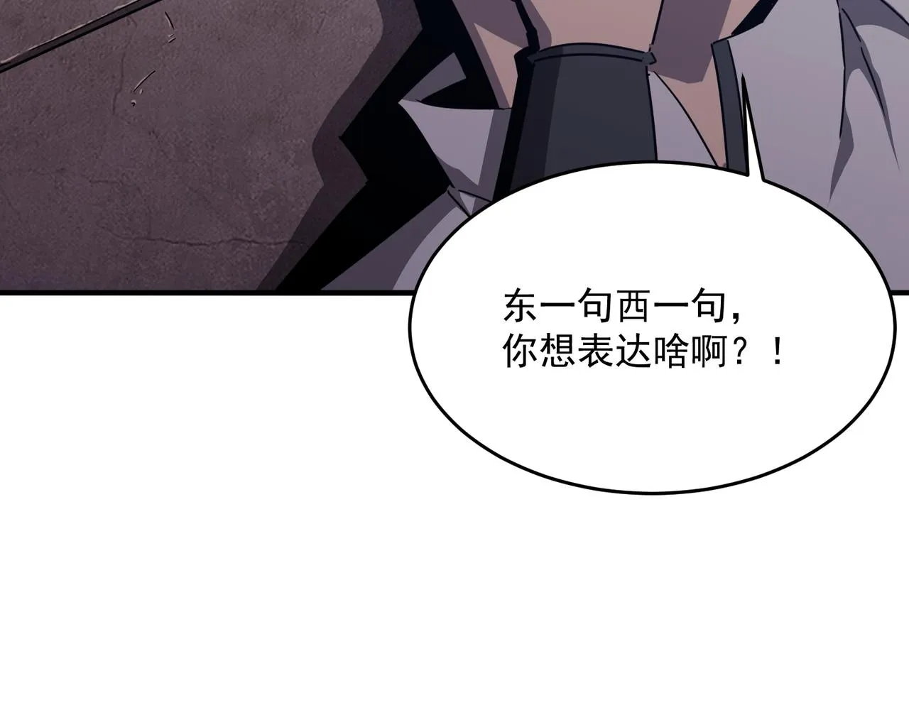 第47话 沙城三巨头 第128页